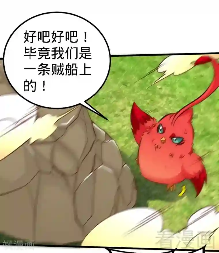 至尊神魔第100话 双杀武灵