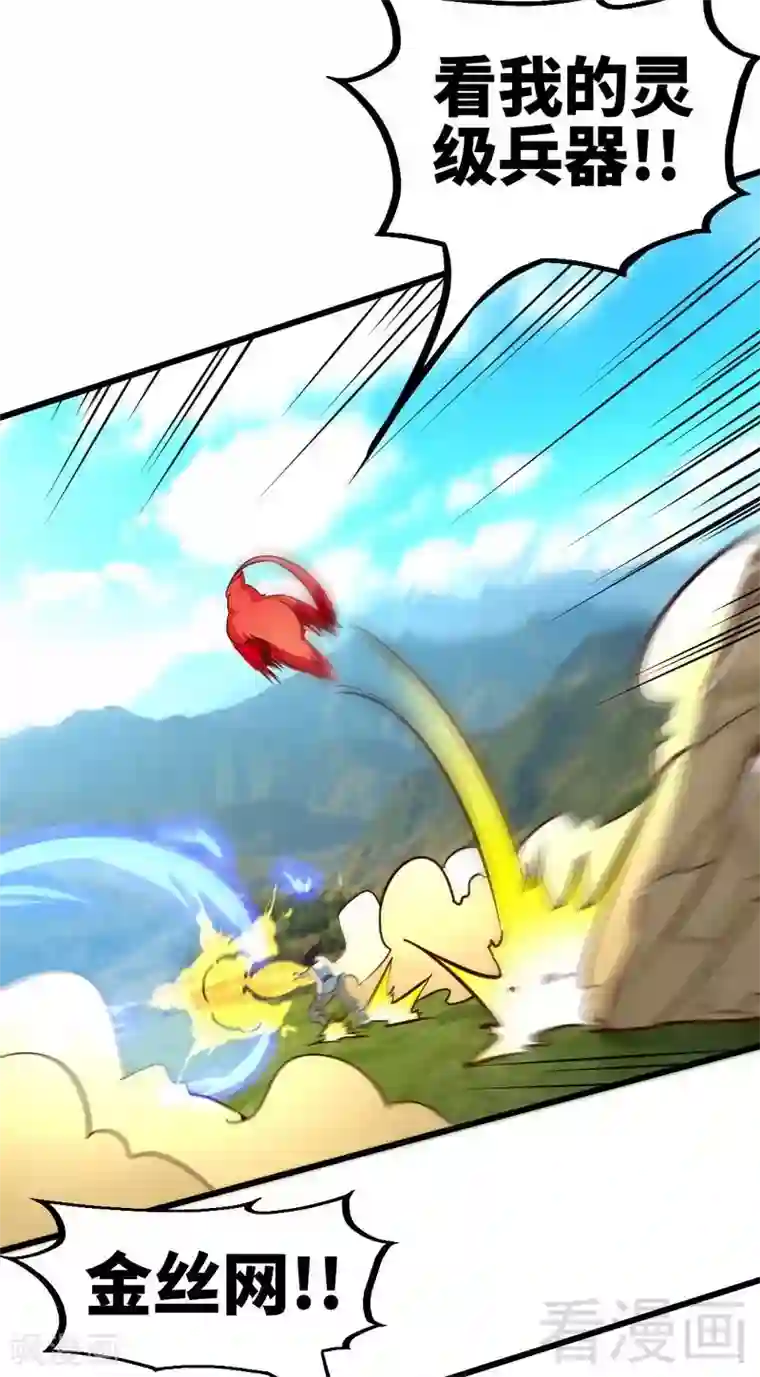 至尊神魔第100话 双杀武灵