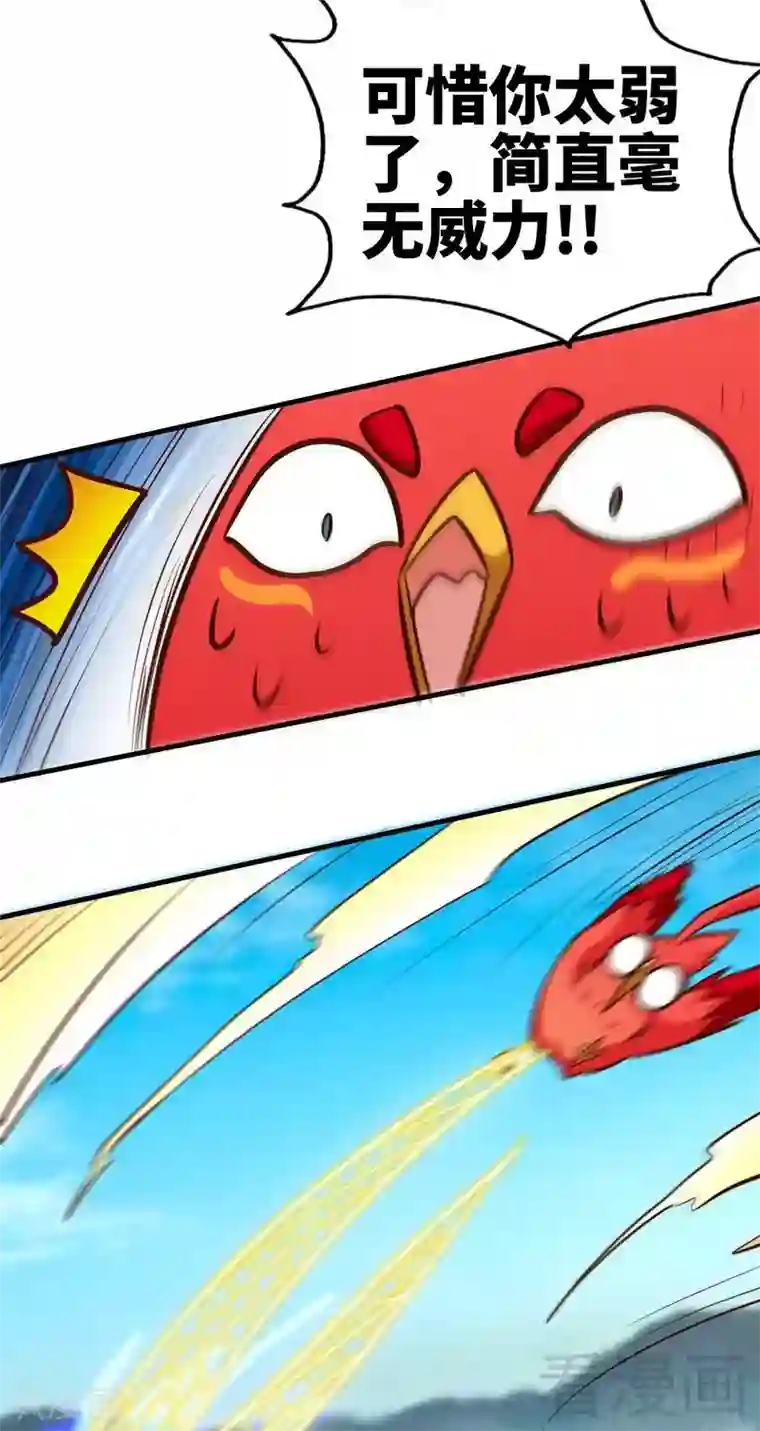 至尊神魔第100话 双杀武灵