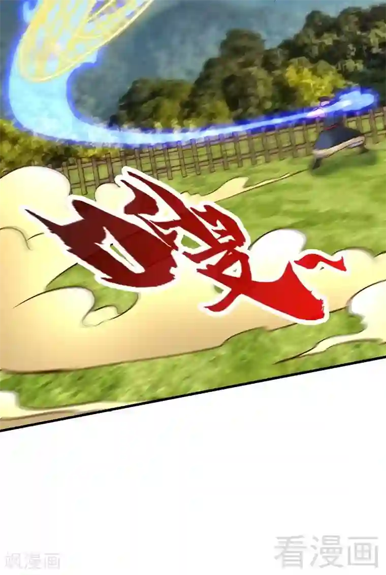 至尊神魔第100话 双杀武灵