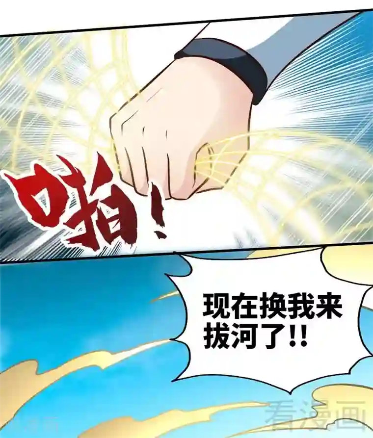 至尊神魔第100话 双杀武灵