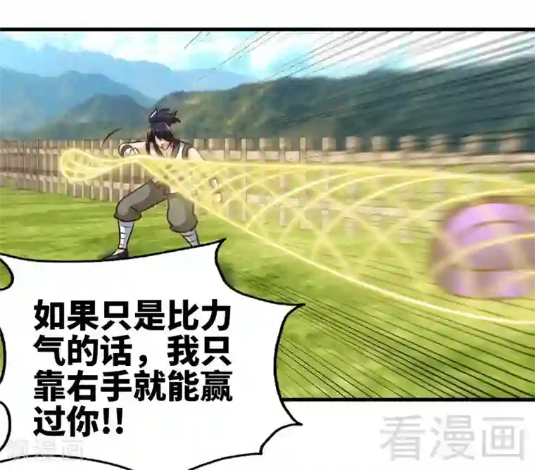 至尊神魔第100话 双杀武灵