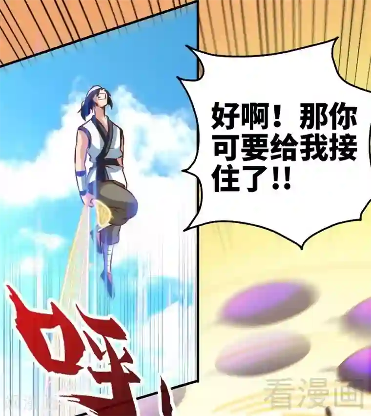 至尊神魔第100话 双杀武灵