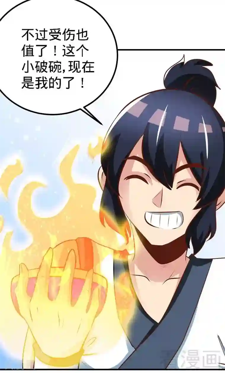 至尊神魔第100话 双杀武灵