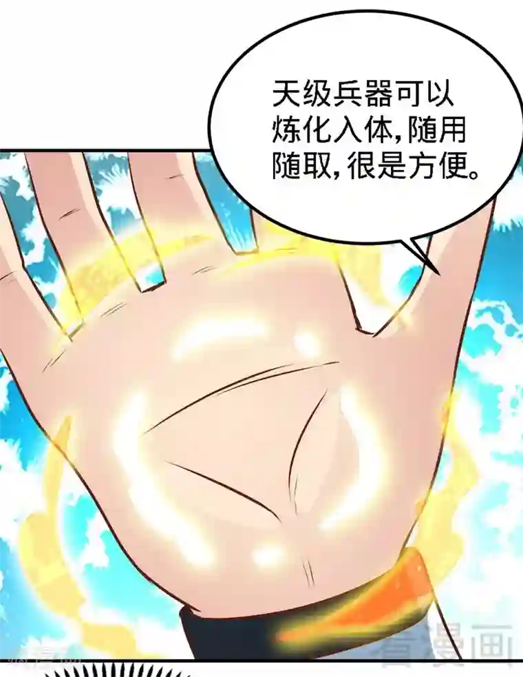 至尊神魔第100话 双杀武灵