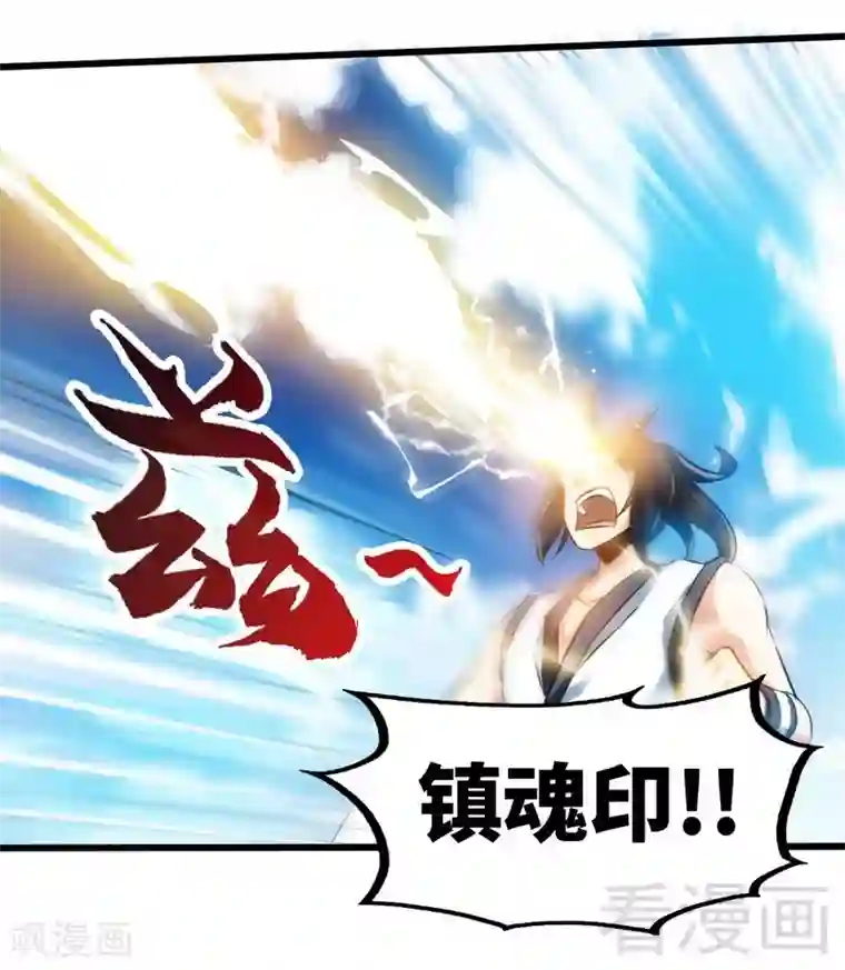 至尊神魔第100话 双杀武灵