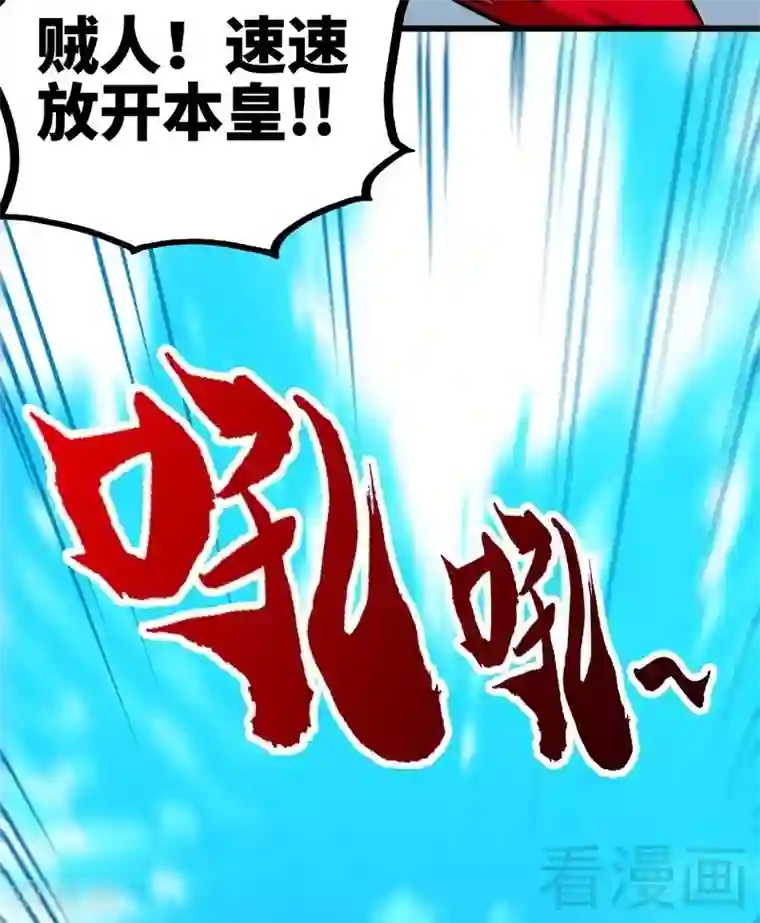 至尊神魔第101话 殴打小动物