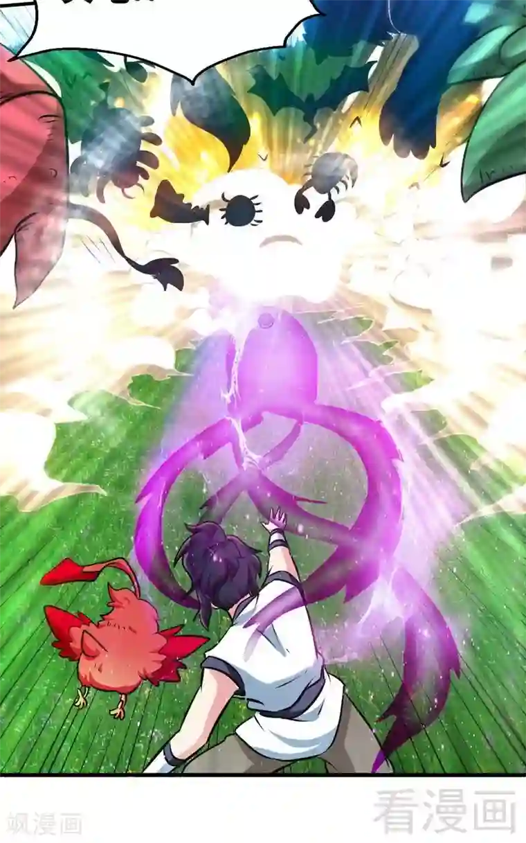 至尊神魔第101话 殴打小动物