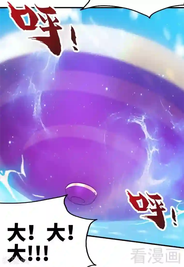 至尊神魔第101话 殴打小动物