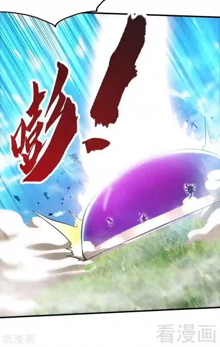 至尊神魔第101话 殴打小动物