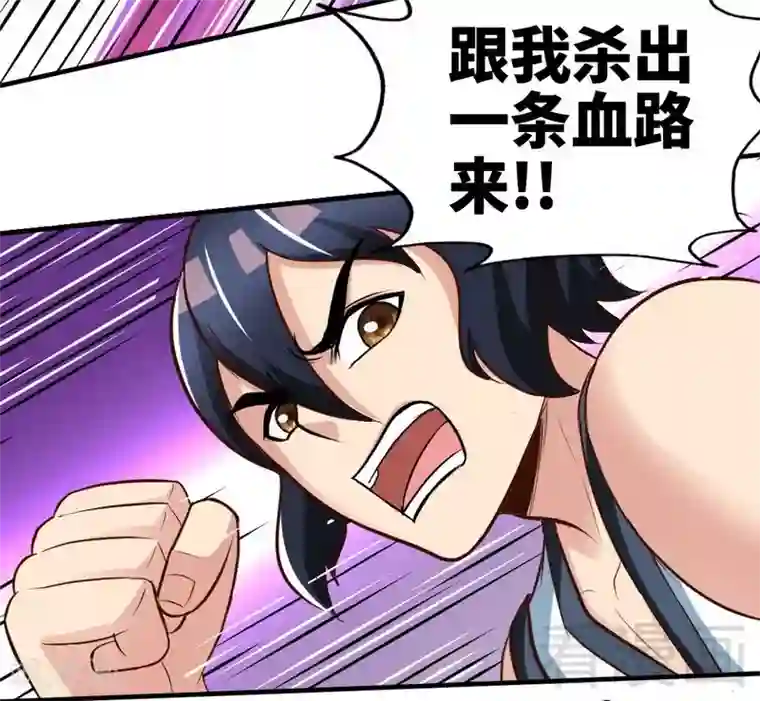 至尊神魔第101话 殴打小动物