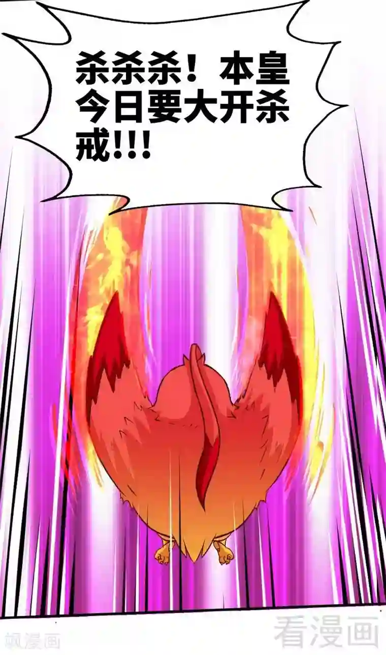 至尊神魔第101话 殴打小动物