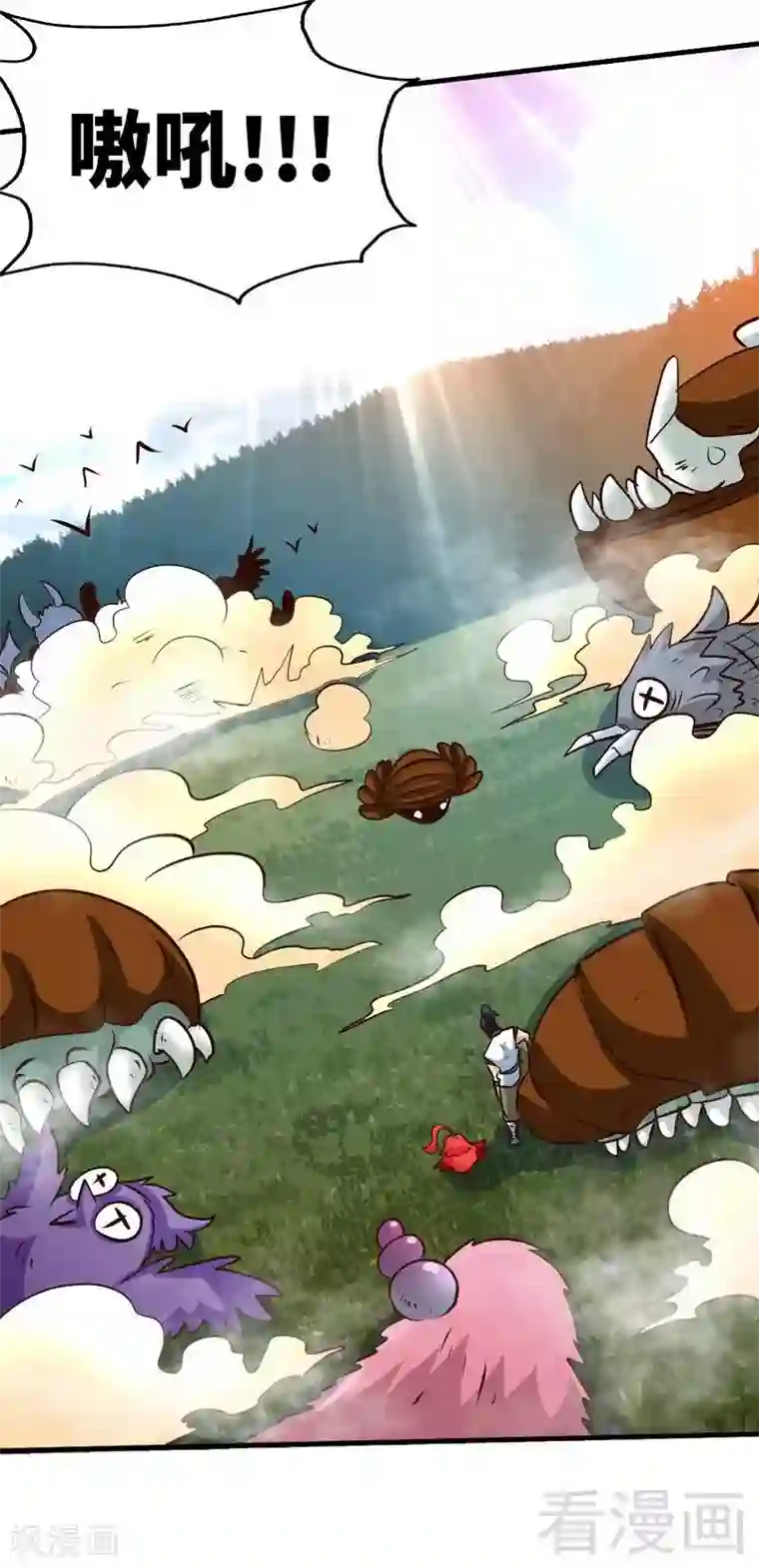 至尊神魔第101话 殴打小动物