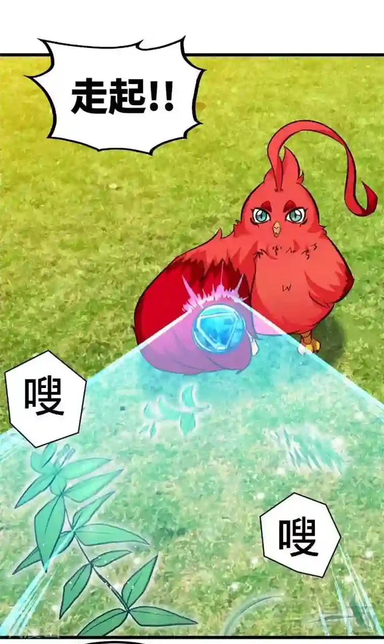 至尊神魔第101话 殴打小动物