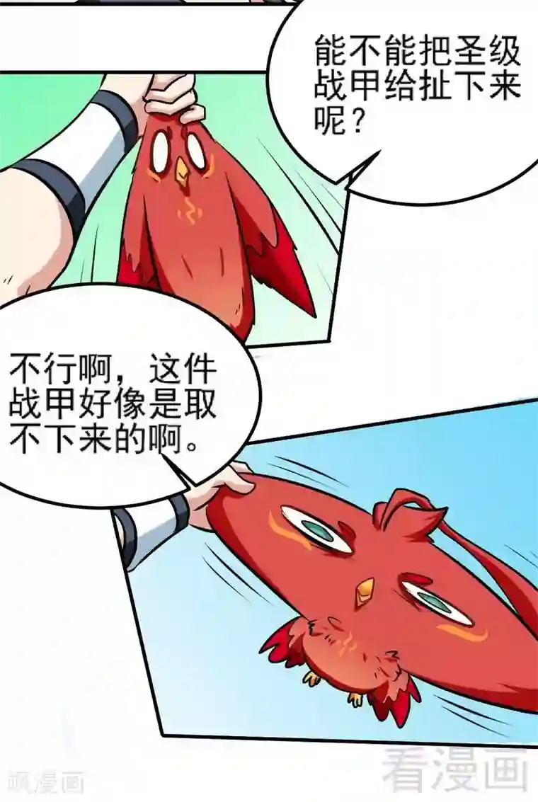 至尊神魔第102话 请你吃烧烤