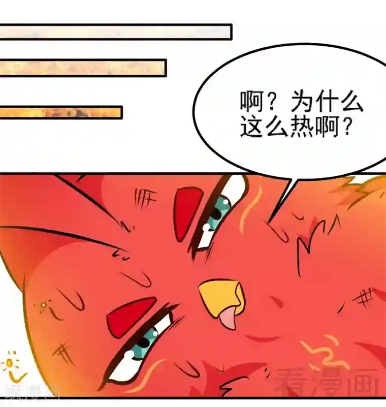 至尊神魔第102话 请你吃烧烤