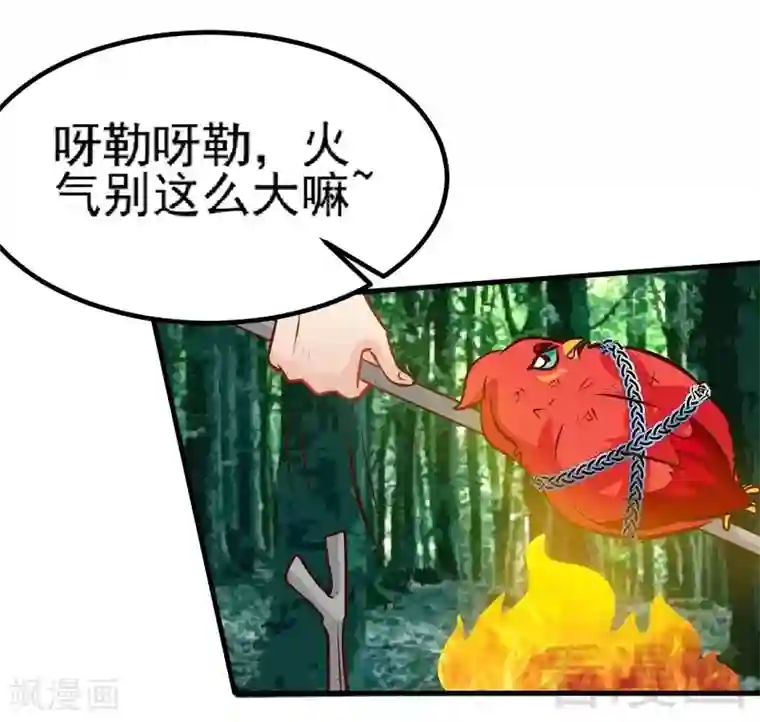 至尊神魔第102话 请你吃烧烤