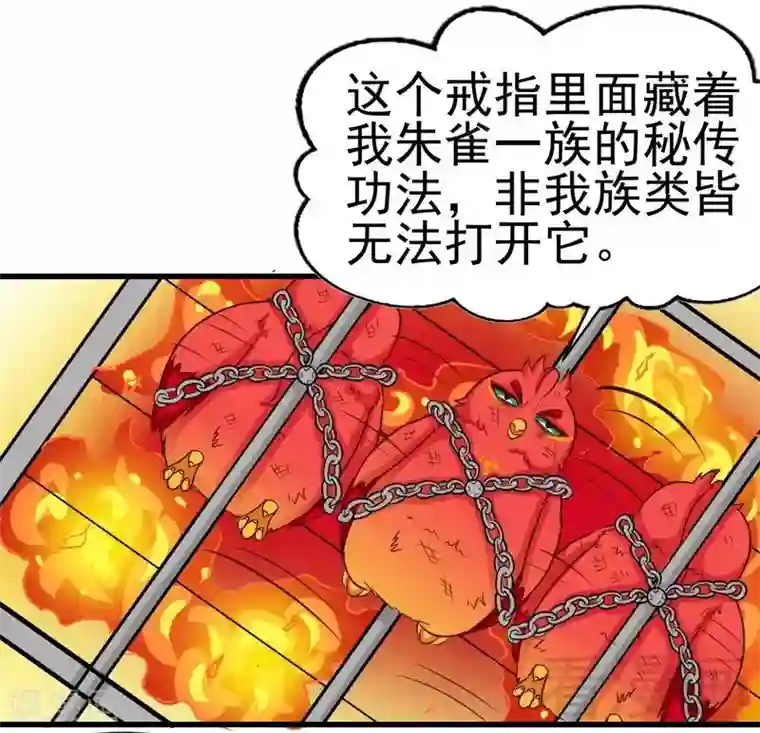 至尊神魔第102话 请你吃烧烤