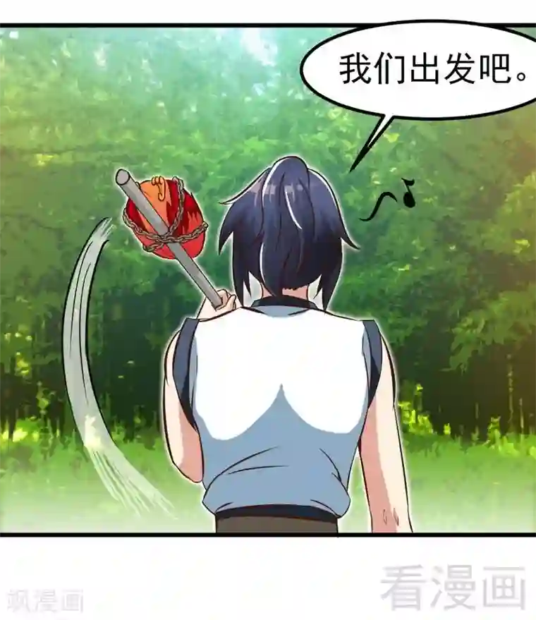 至尊神魔第102话 请你吃烧烤