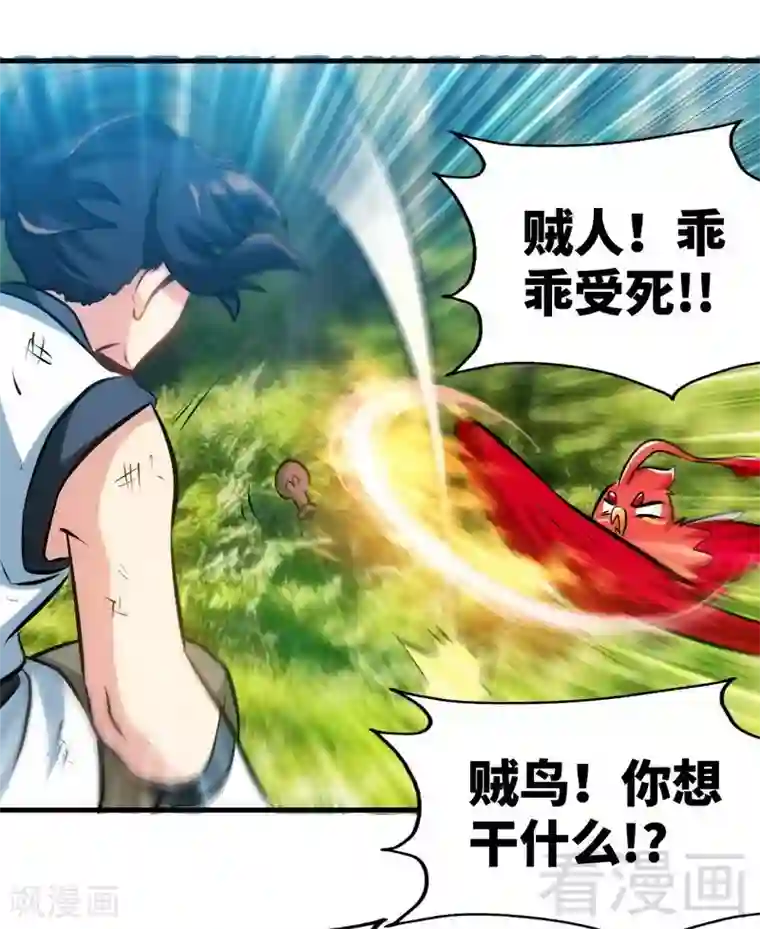 至尊神魔第102话 请你吃烧烤