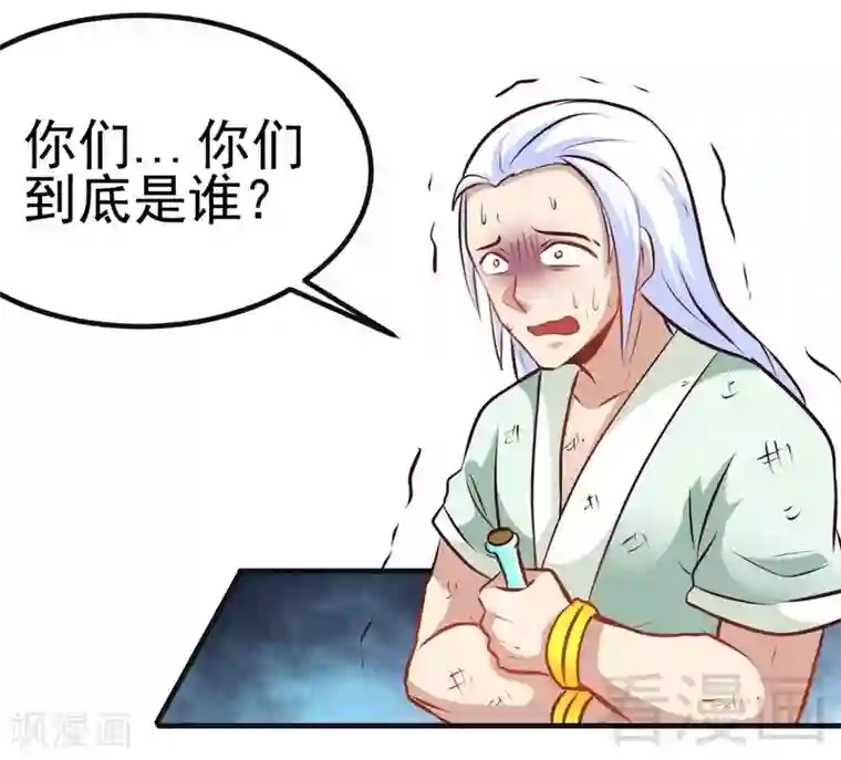 宇都宫紫苑和黑人合作第103话 打劫二人组