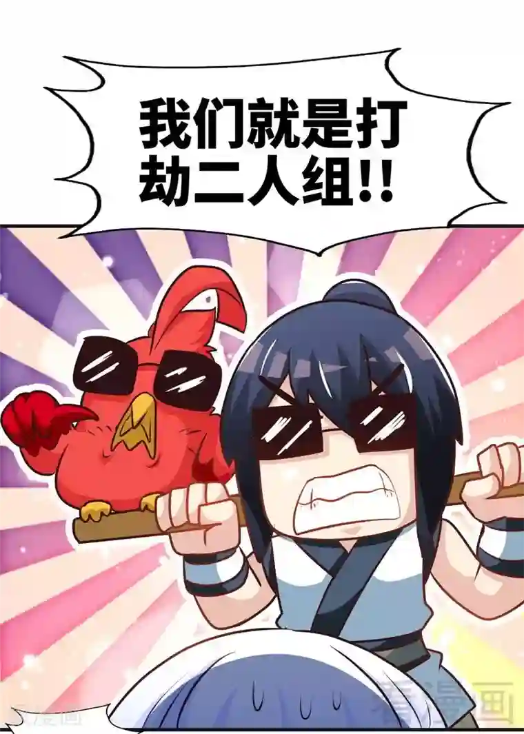 宇都宫紫苑和黑人合作第103话 打劫二人组