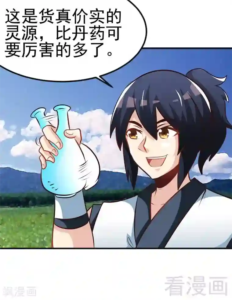 宇都宫紫苑和黑人合作第103话 打劫二人组