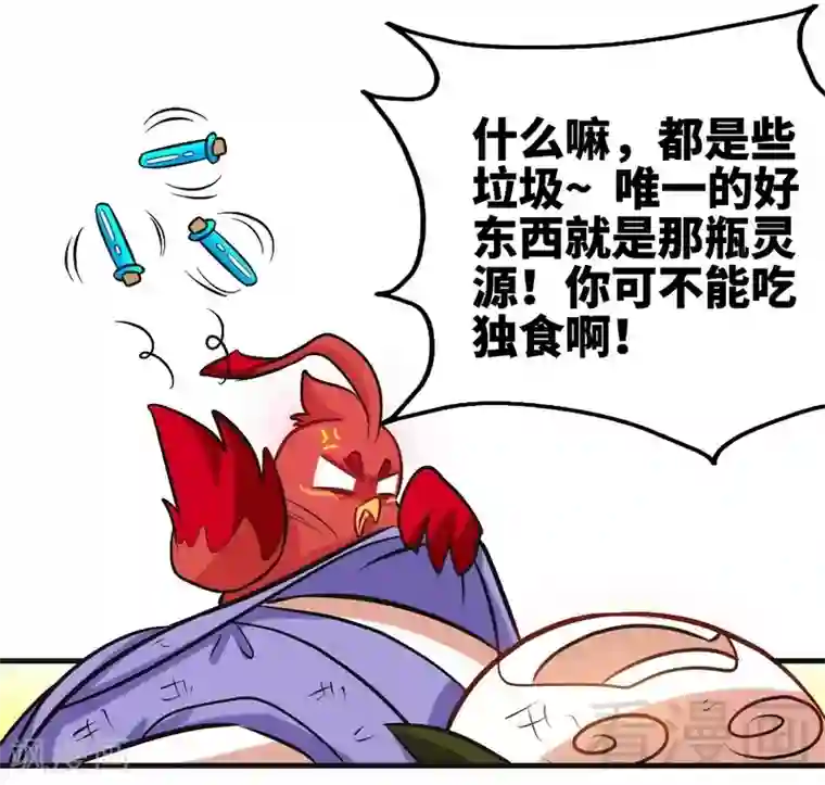 宇都宫紫苑和黑人合作第103话 打劫二人组