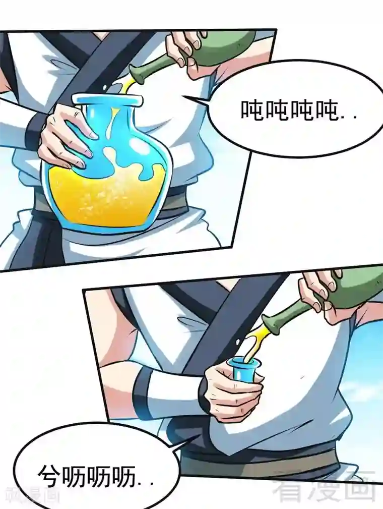 宇都宫紫苑和黑人合作第103话 打劫二人组