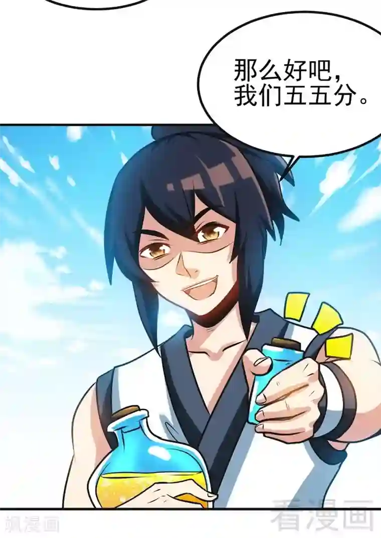 宇都宫紫苑和黑人合作第103话 打劫二人组