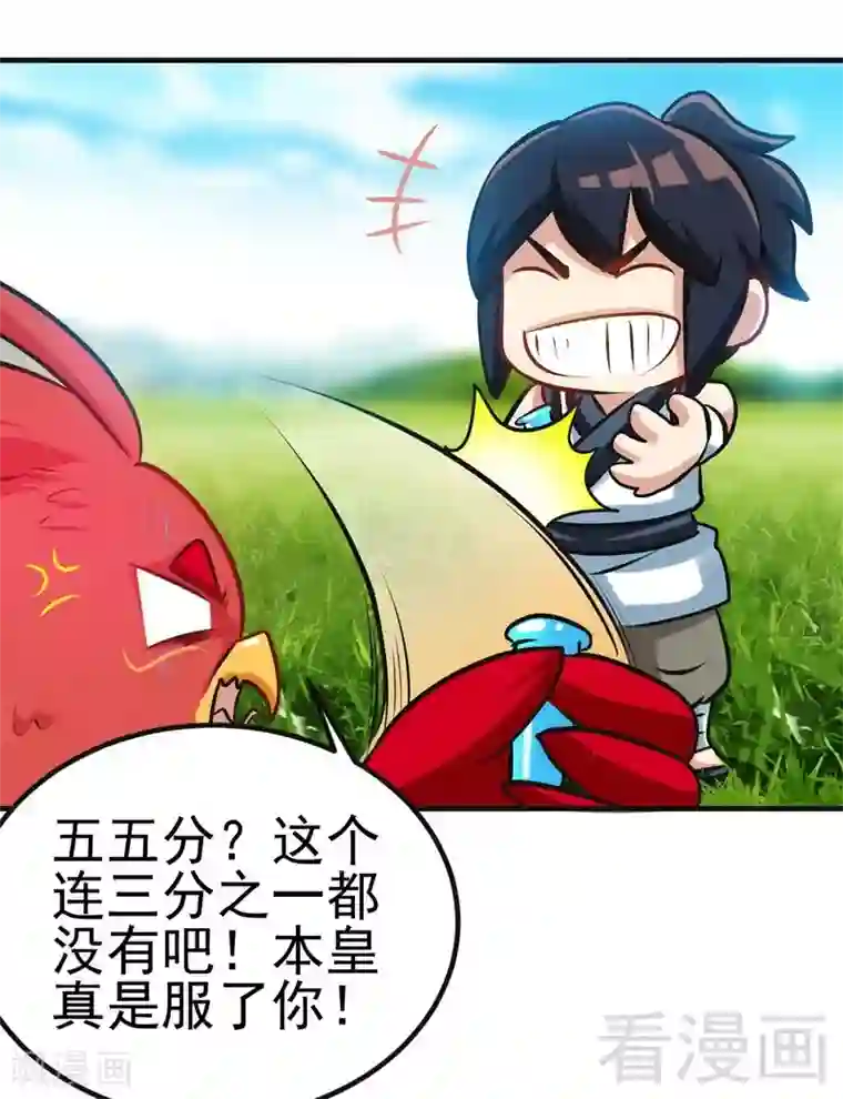 宇都宫紫苑和黑人合作第103话 打劫二人组