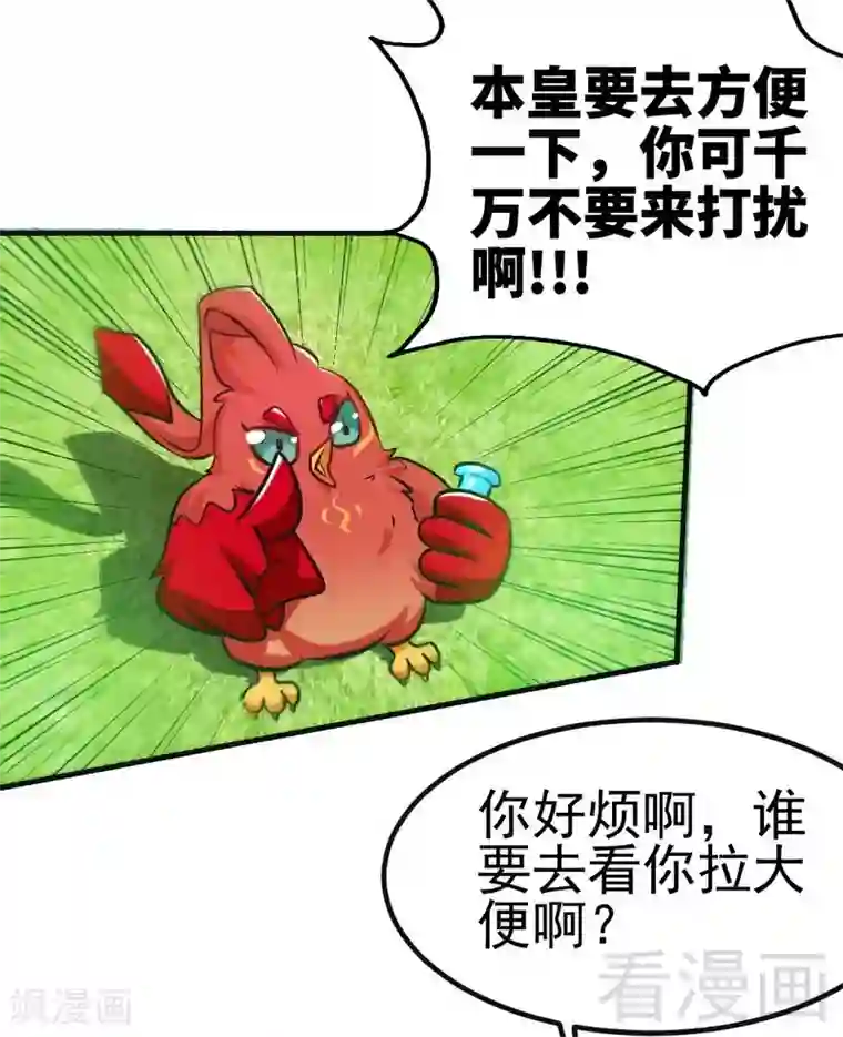 宇都宫紫苑和黑人合作第103话 打劫二人组