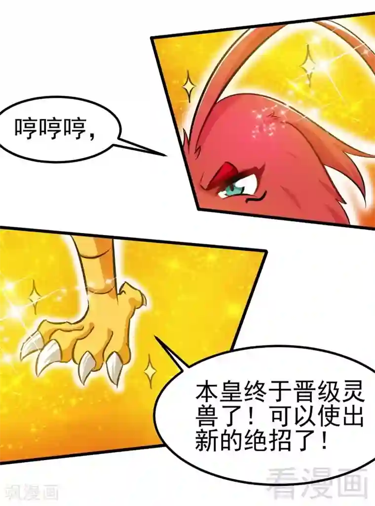 宇都宫紫苑和黑人合作第103话 打劫二人组