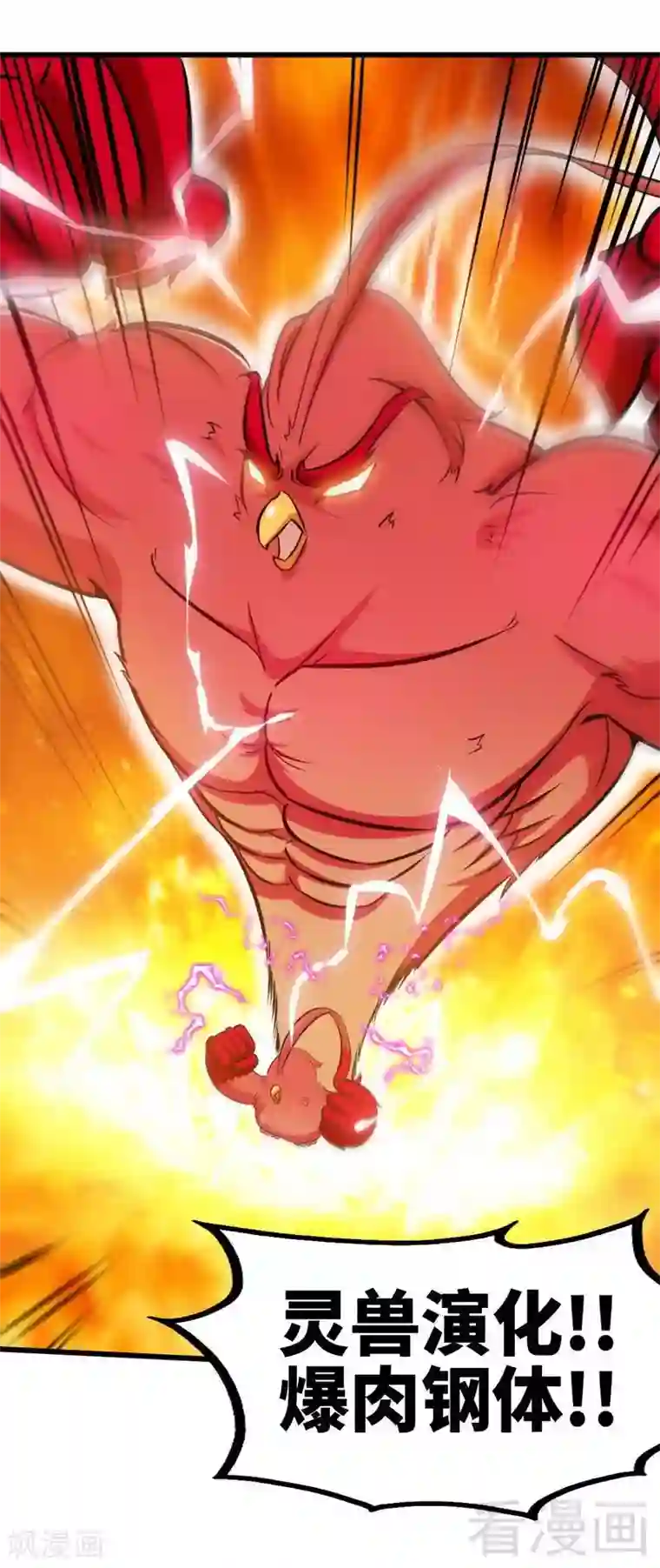 宇都宫紫苑和黑人合作第103话 打劫二人组