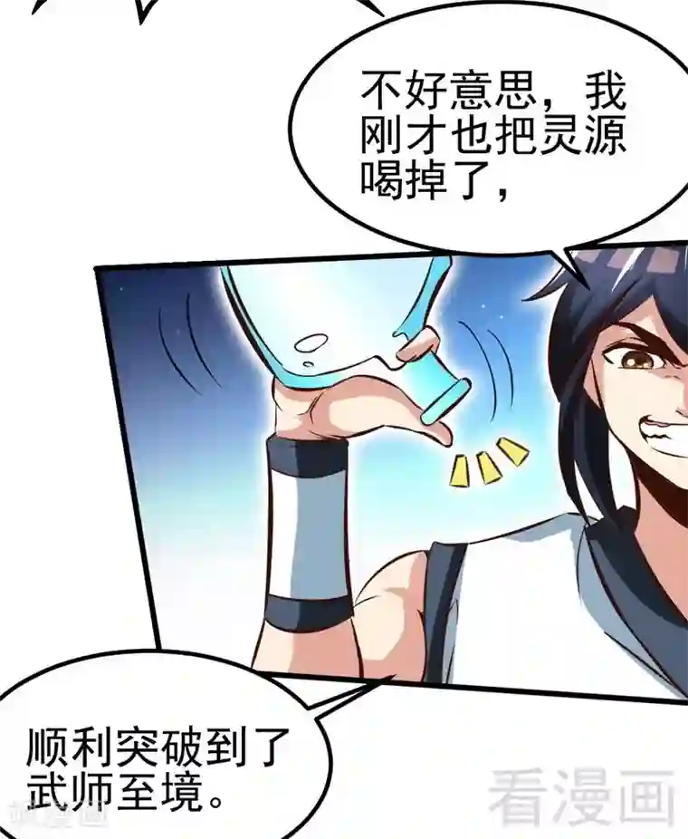 宇都宫紫苑和黑人合作第103话 打劫二人组