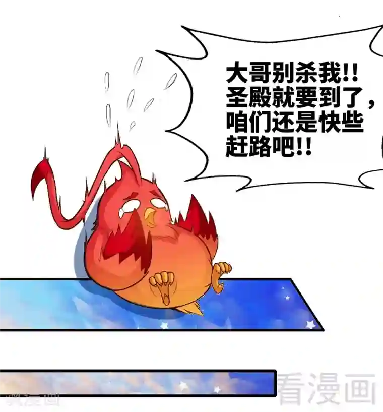 宇都宫紫苑和黑人合作第103话 打劫二人组