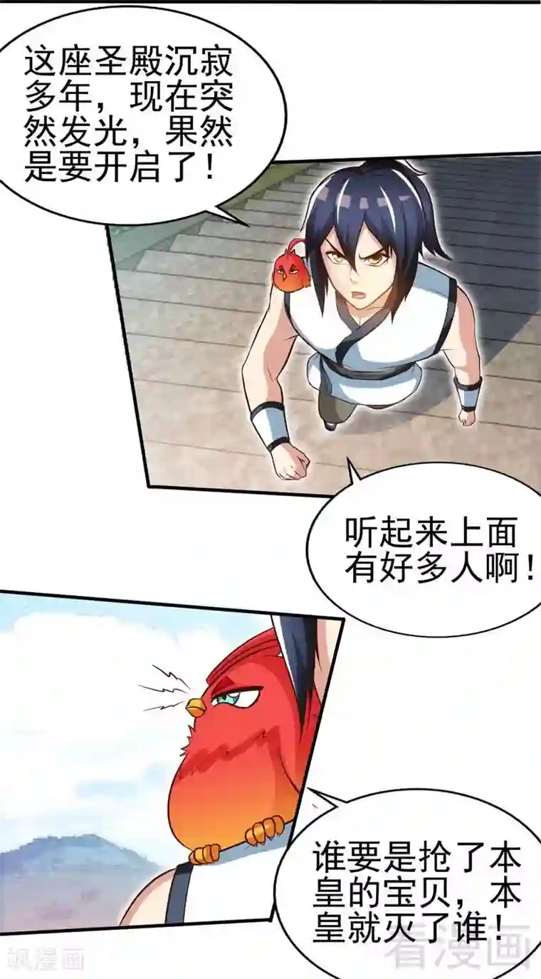 宇都宫紫苑和黑人合作第103话 打劫二人组