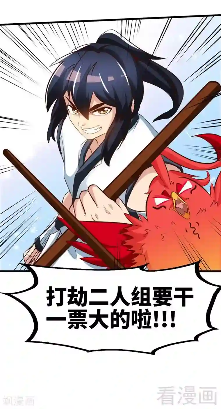 宇都宫紫苑和黑人合作第103话 打劫二人组