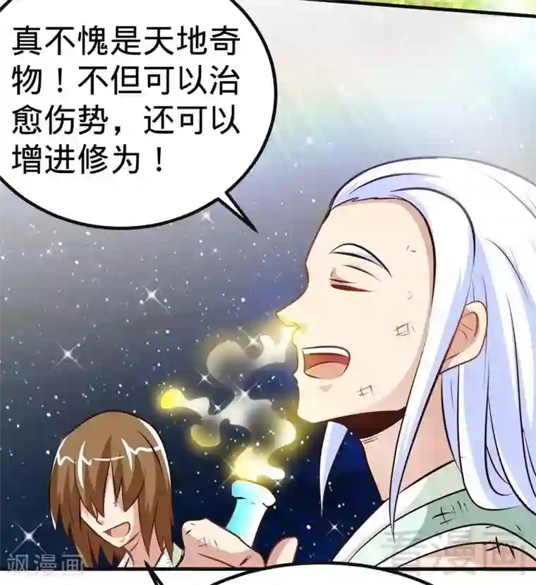 宇都宫紫苑和黑人合作第103话 打劫二人组