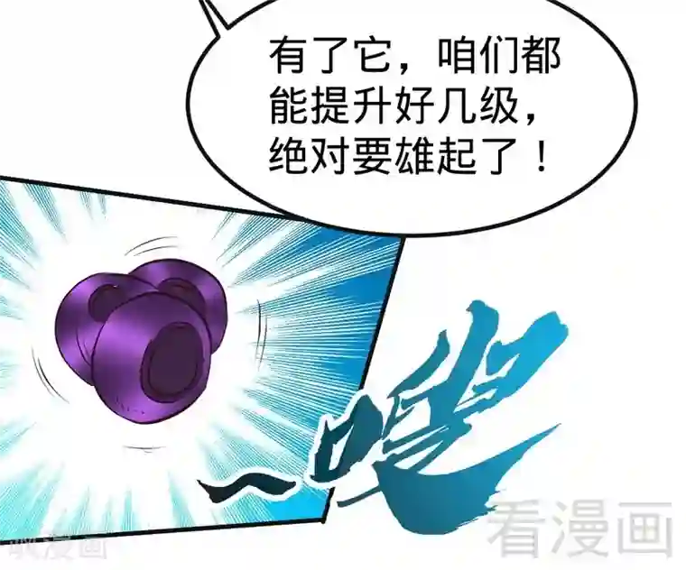 宇都宫紫苑和黑人合作第103话 打劫二人组