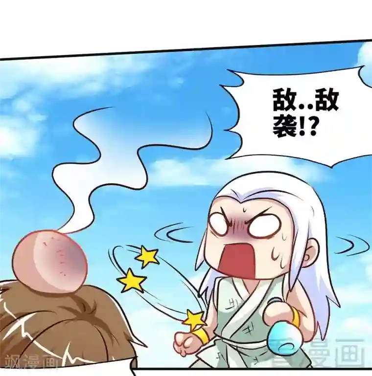 宇都宫紫苑和黑人合作第103话 打劫二人组