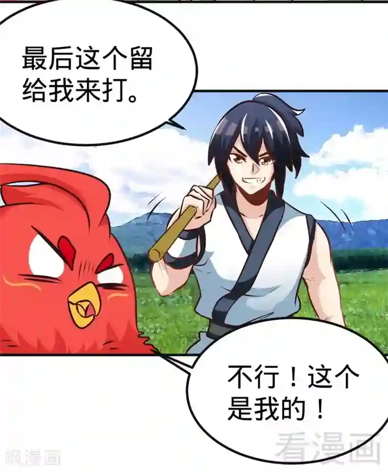 宇都宫紫苑和黑人合作第103话 打劫二人组