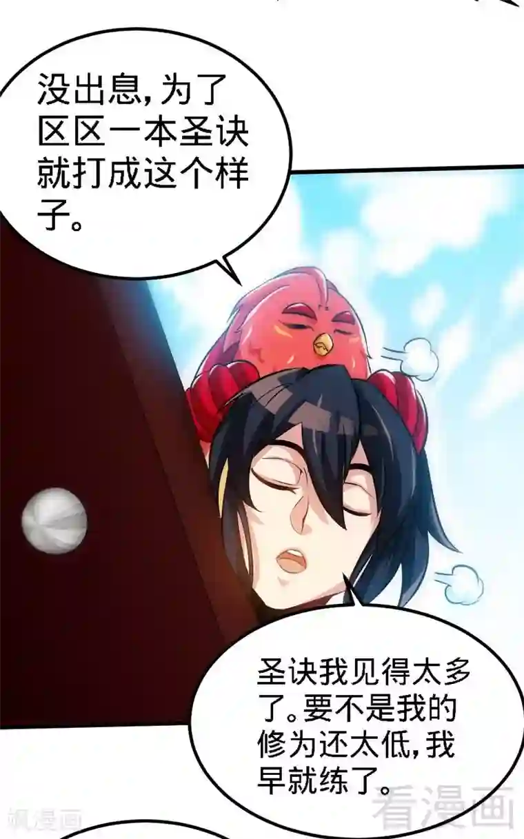 王者荣耀露娜程咬金开门第104话 神殿出世