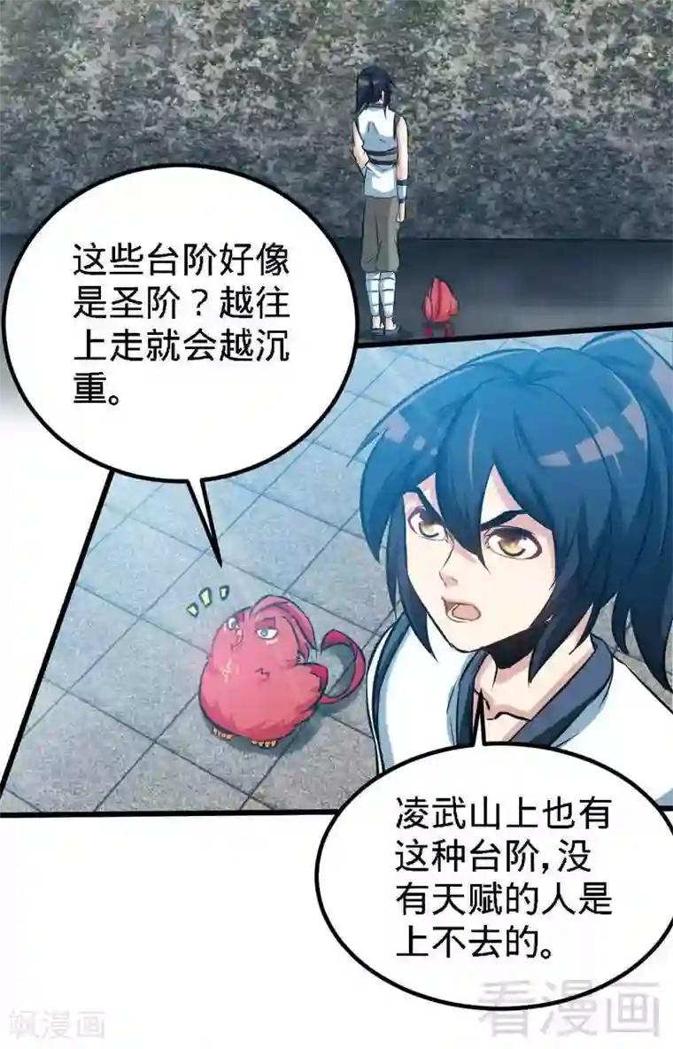 王者荣耀露娜程咬金开门第104话 神殿出世