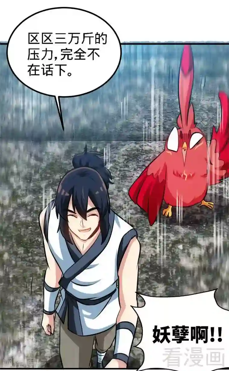 王者荣耀露娜程咬金开门第104话 神殿出世