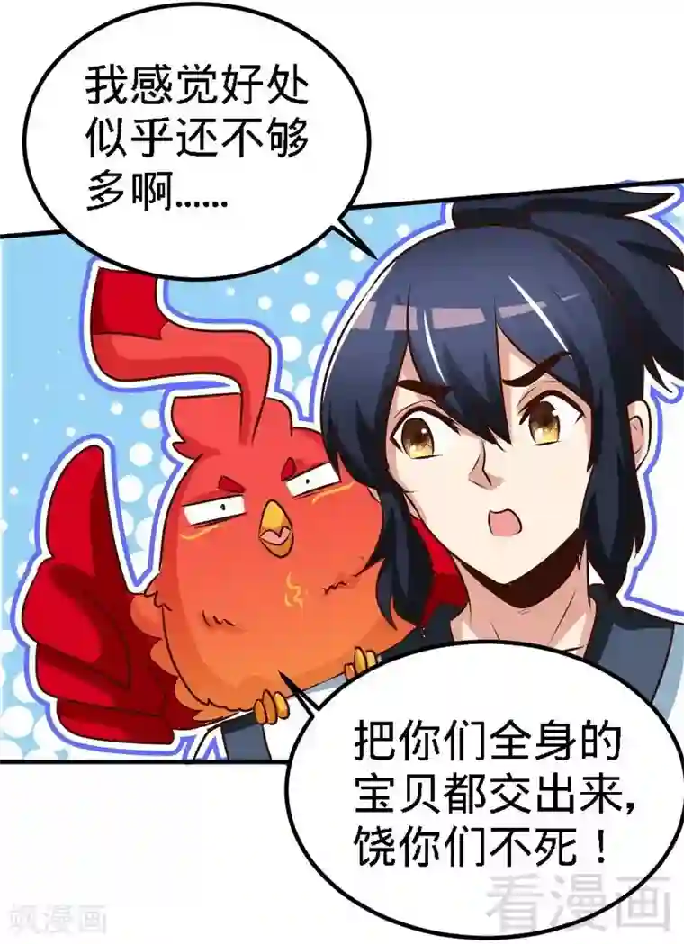 王者荣耀露娜程咬金开门第104话 神殿出世