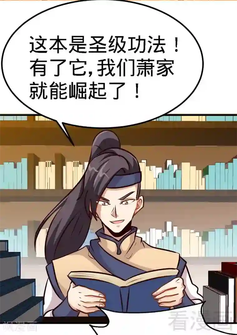 王者荣耀露娜程咬金开门第104话 神殿出世