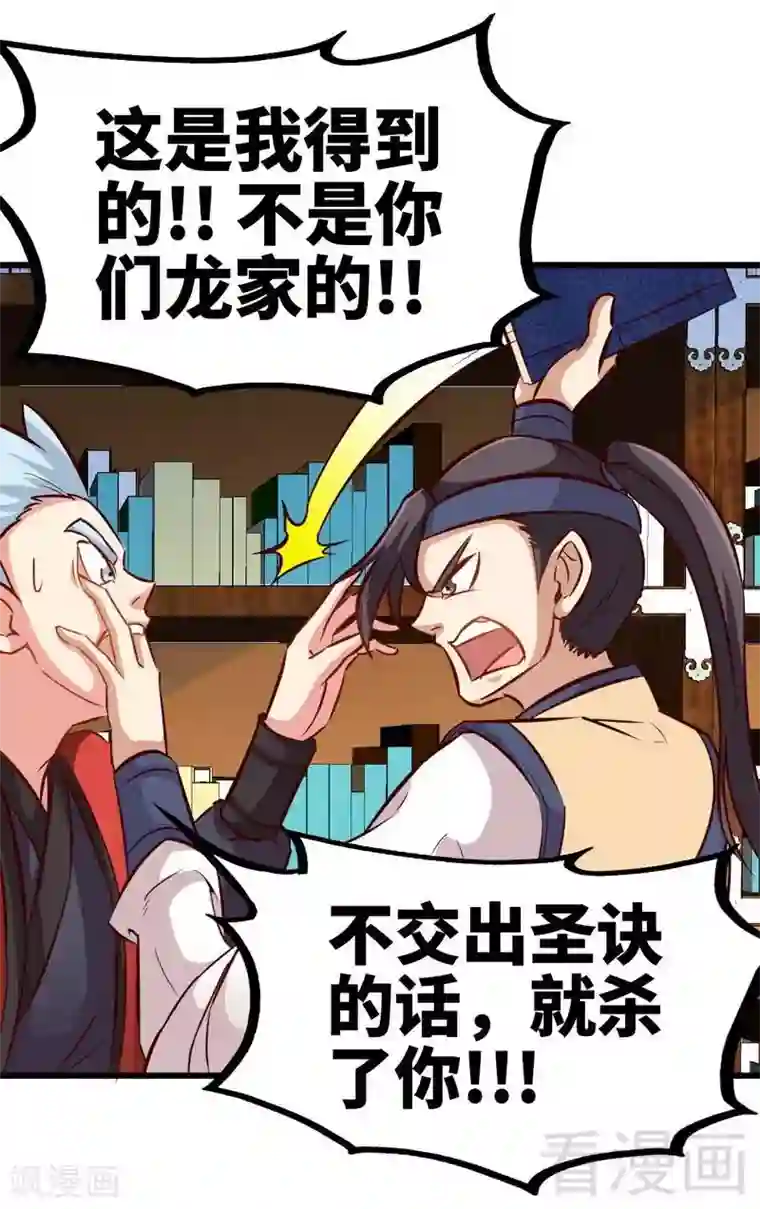 王者荣耀露娜程咬金开门第104话 神殿出世