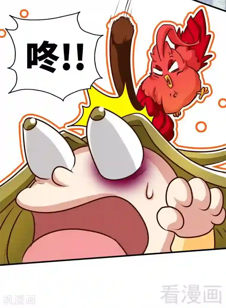 至尊神魔第105话 九重石