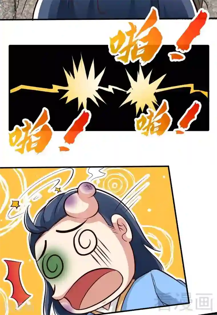 至尊神魔第105话 九重石